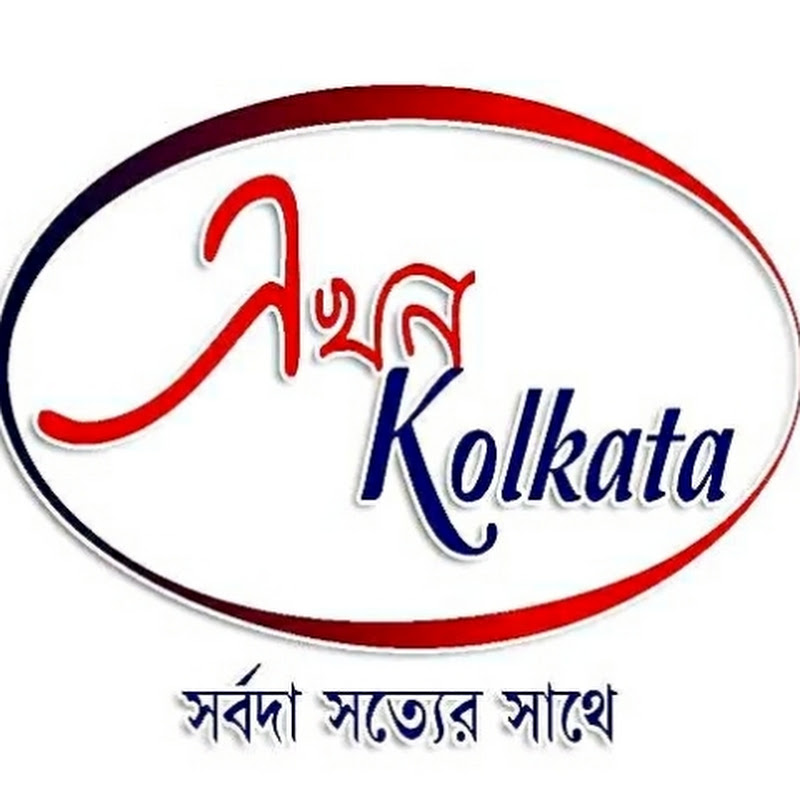 EKHON KOLKATA LIVE  TV