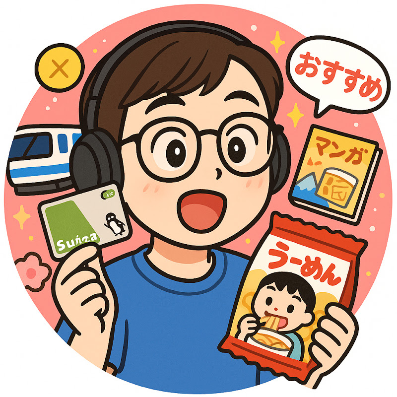 里翔のおすすめ生活