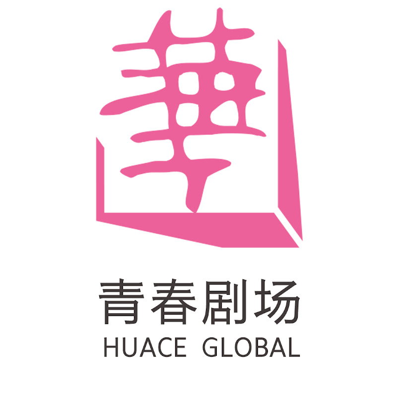 华策影视青春剧场 HUACE GLOBAL FUN