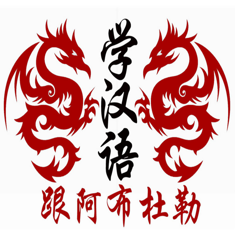Abdul Laoshi
