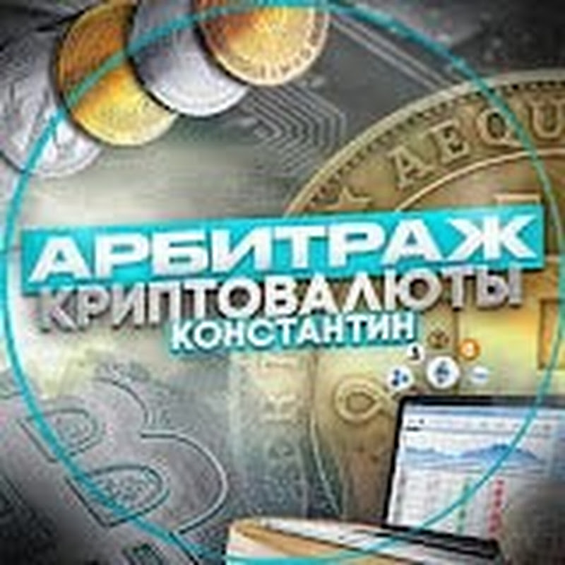 P2P | Арбитраж Криптовалюты