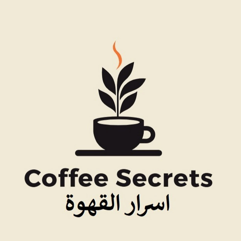 اسرار القهوة
