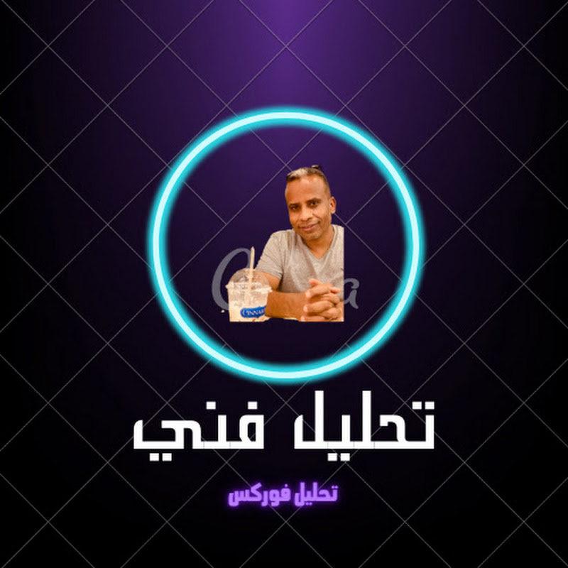 محكم تحليل فني