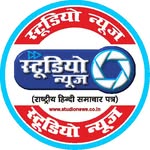studionewsindia