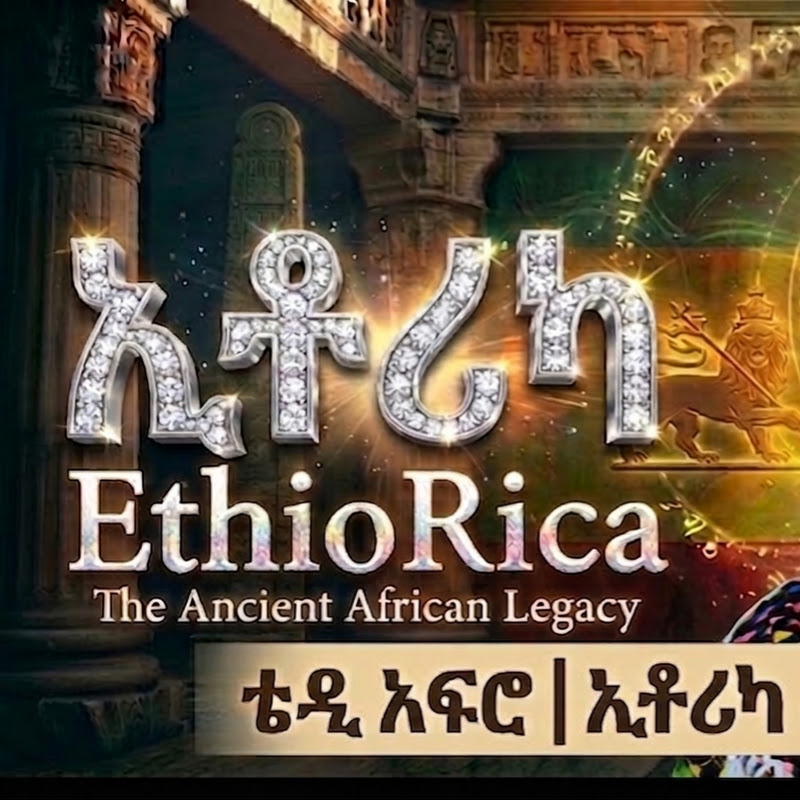 ኢትዮሪካ EthioRica