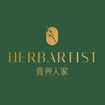 賣艸人家Herbartist