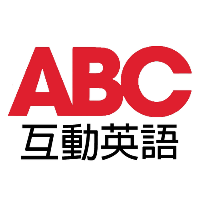 ABC互動英語教學節目