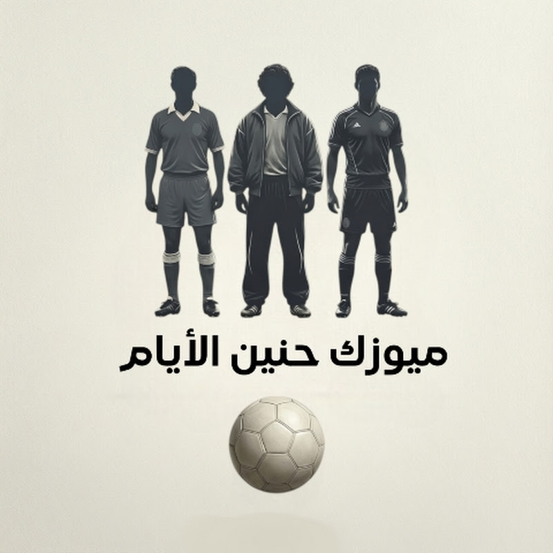 ميوزك حنين الايام