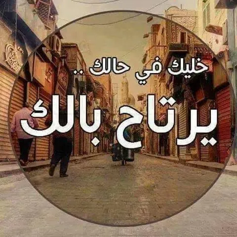 عہآ☝️مہلَ👈 قہ☝️لَ☝️قہ✌