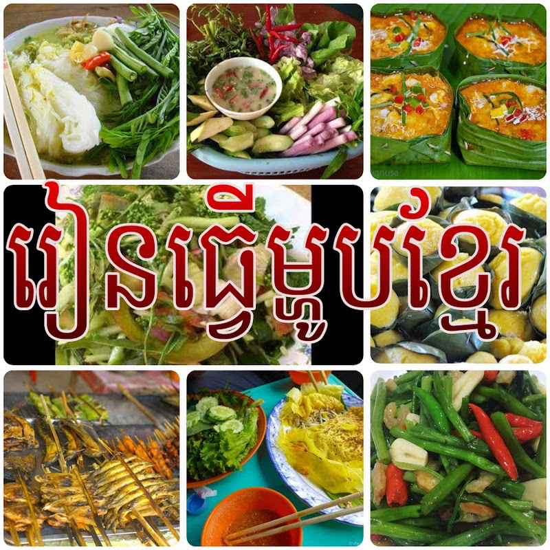 khmer food Cooking