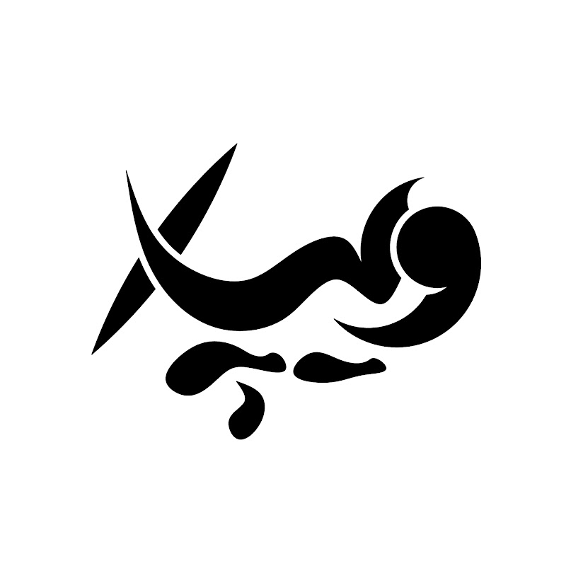 Vapex - ویپ ایکس