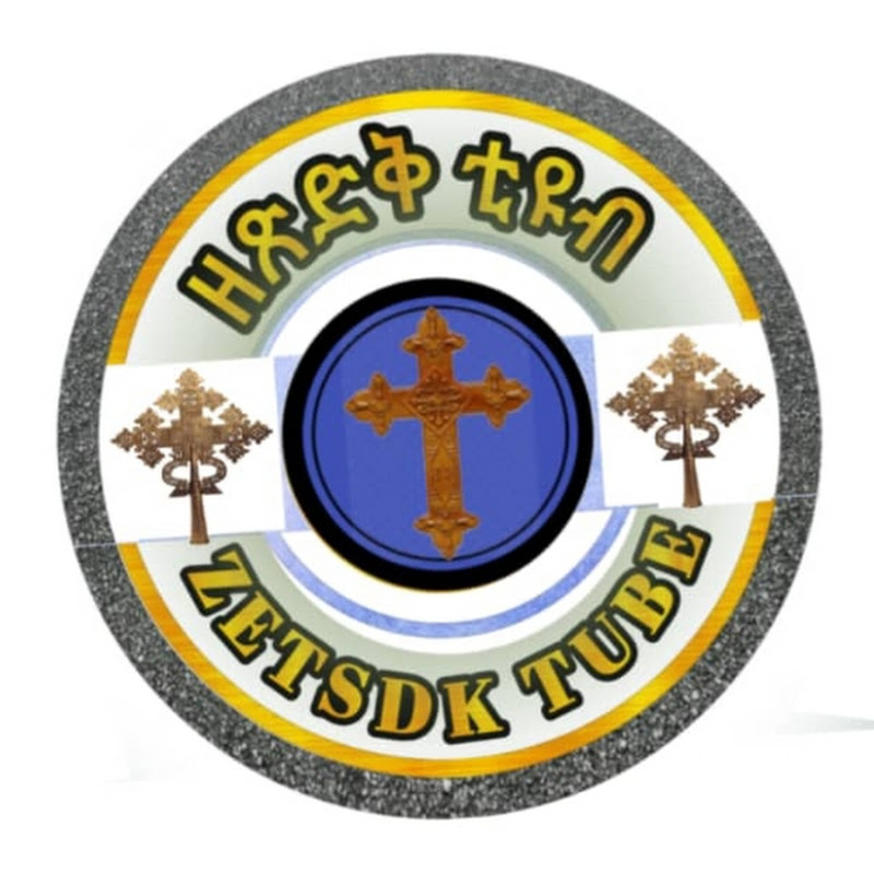 ዘጽድቅ ቲዩብ zetsdk Tube