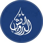 Darwish Trading | الدرويش للتجارة