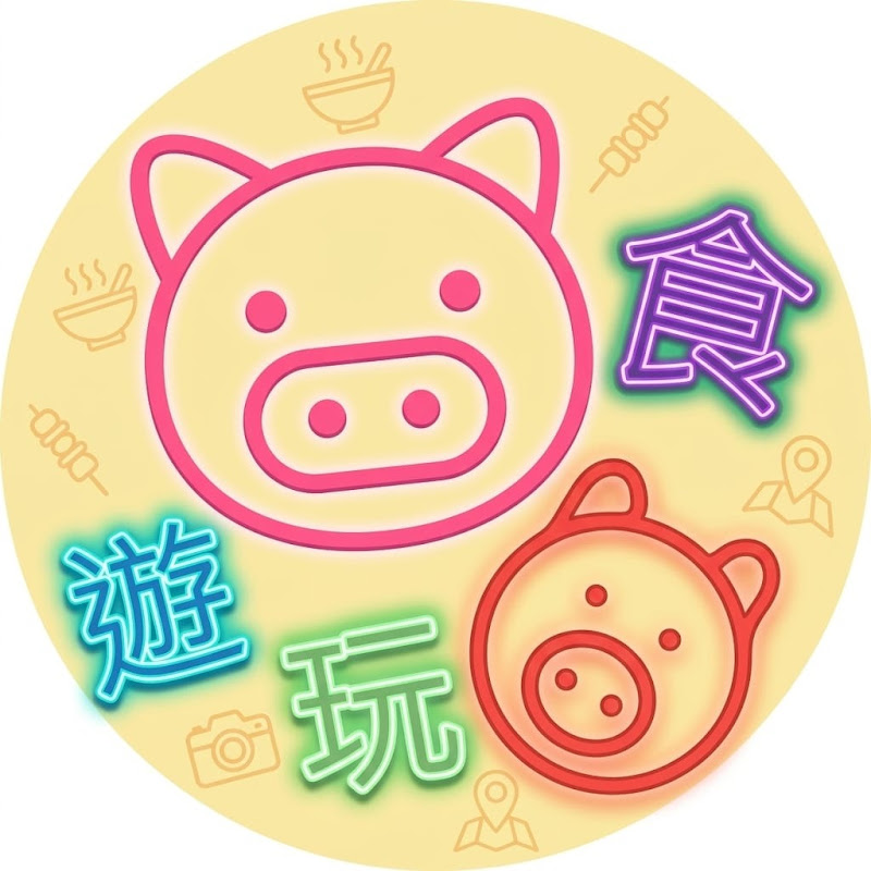 慳玩。狂遊*狂食