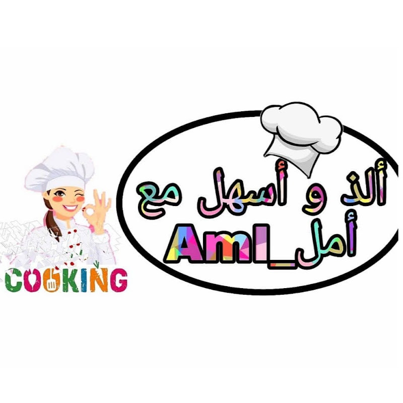 Aml _ ألذ وأسهل مع أمل