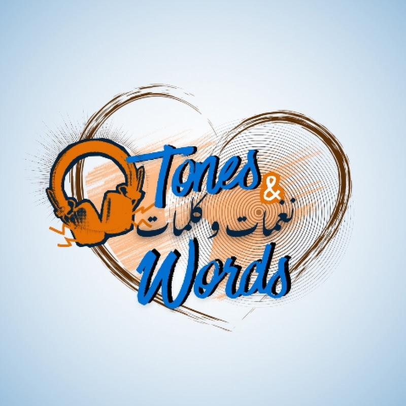 نغمــات و كلمــات Tones & Words