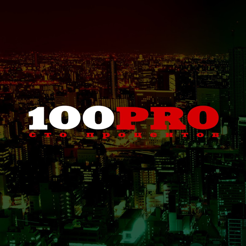 100PRO