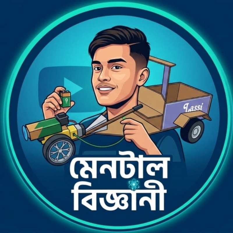 মেন্টাল বিজ্ঞানী