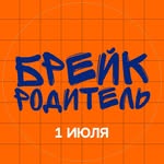 BREAKING CREW | PSKOV, RUSSIA | ХОТЬ ОТБАВЛЯЙ!