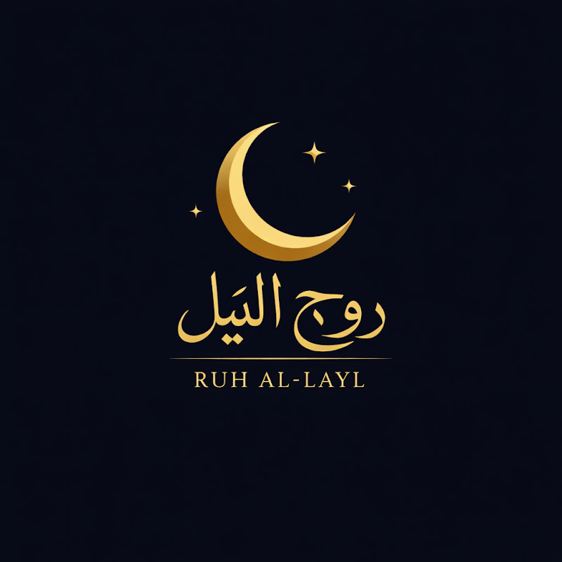 Ruh Al-Layl
