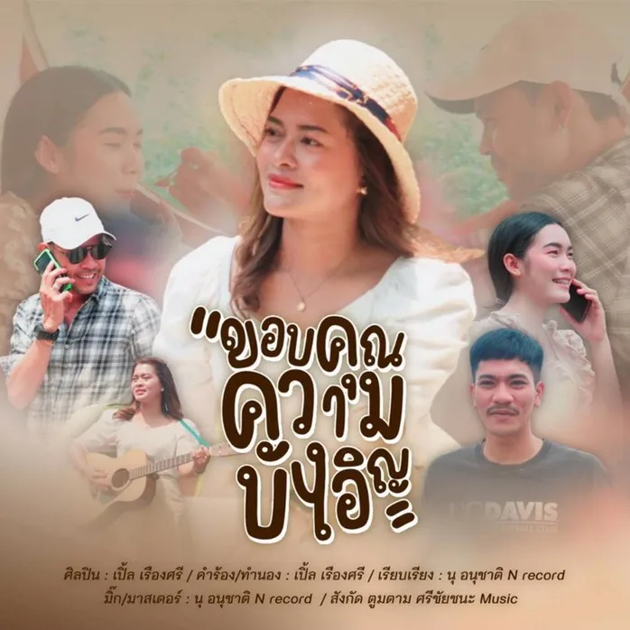 เปิ้ล เรืองศรี🏝️สมุย