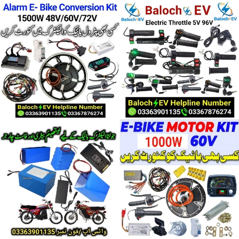Baloch EV