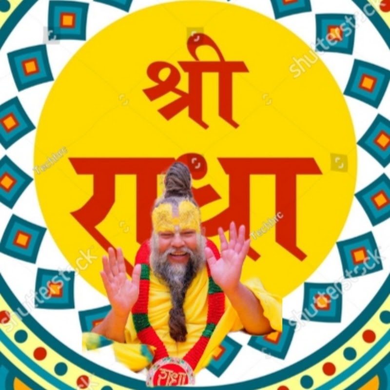 premanandji bhakti Marg Darshan aur Gyan