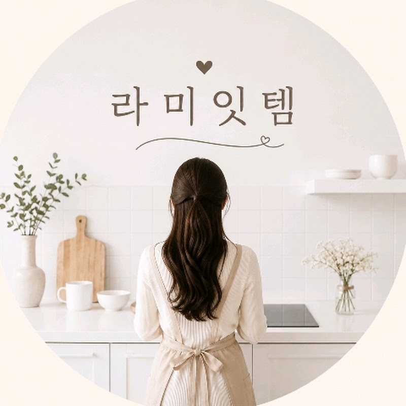 라미잇템