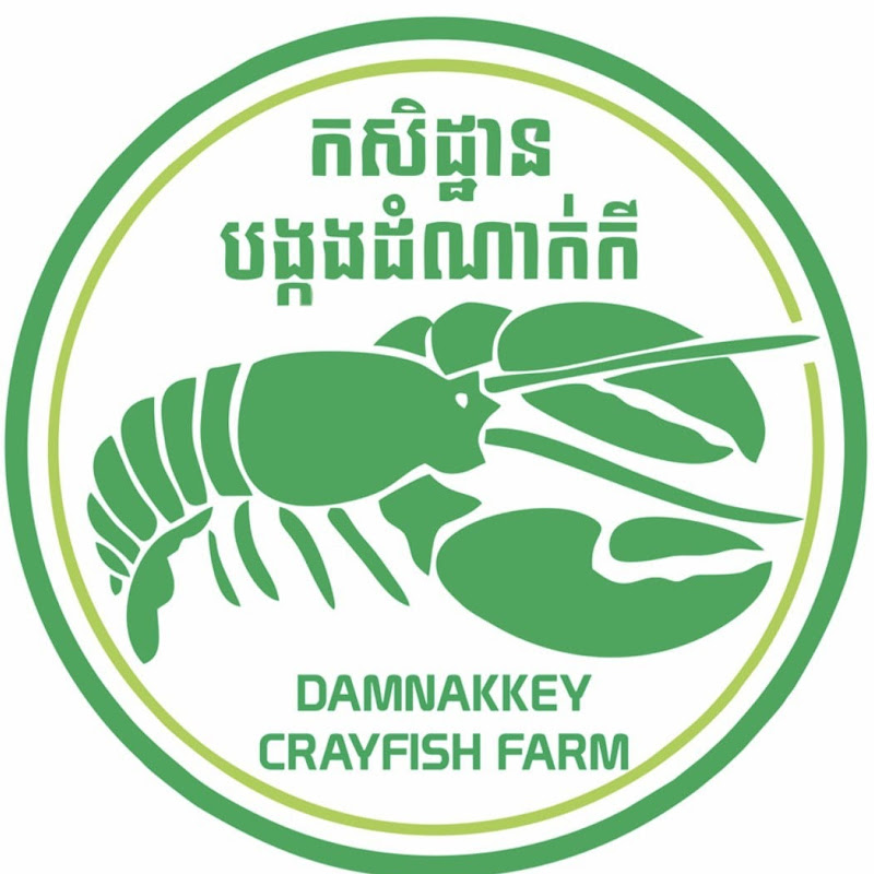 កសិកម្ម​ ដំណាក់កី