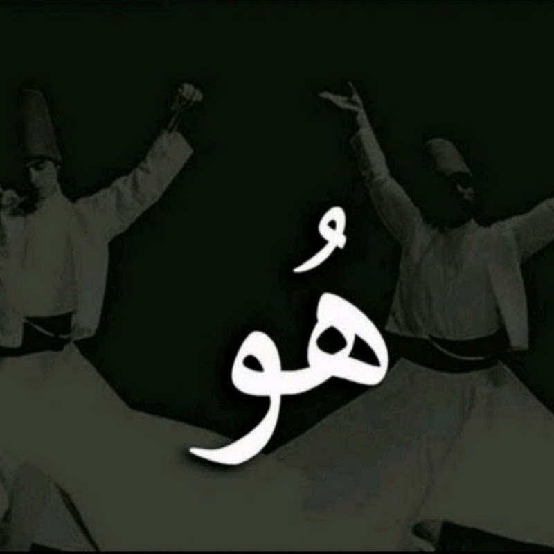 ALLAH HOOO