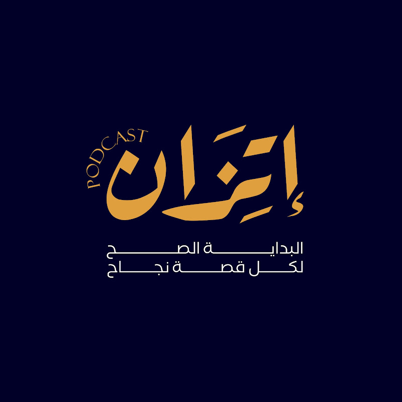 Etzzan Mohamed Ghareeb
