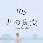 丸の良食🐽吃喝玩樂🍭
