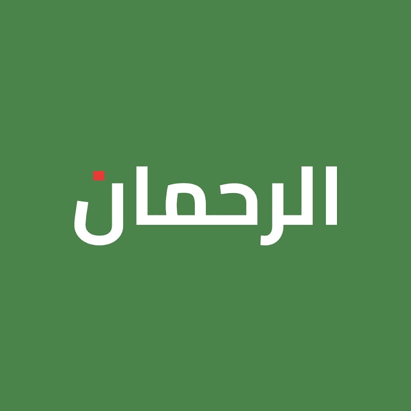 Al Rahman France