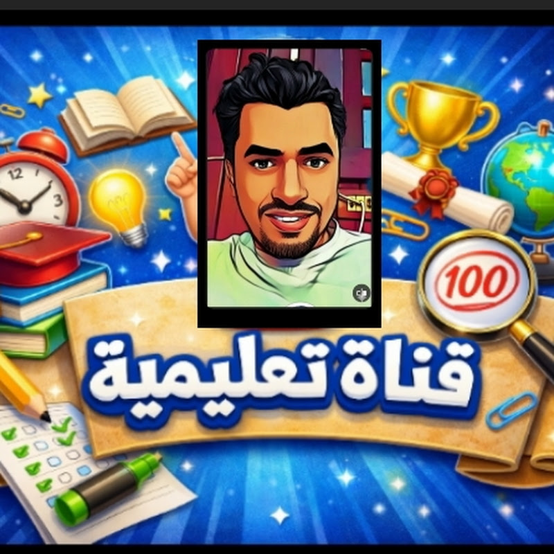 Study With Mr Mohamed 