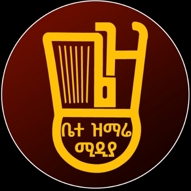 ቤተ ዝማሬ ሚዲያ- Bete Zimare Media