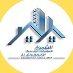 الشموخ للإستشارات الهندسية