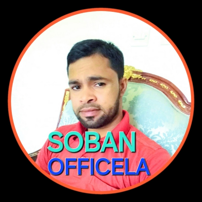 Soban officela 