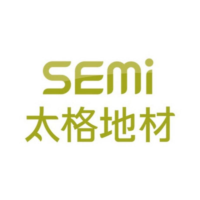 semiflor太格地材