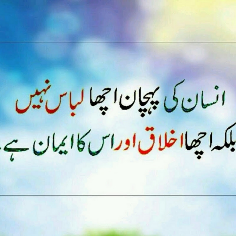 Urdu Viral Stories SF
