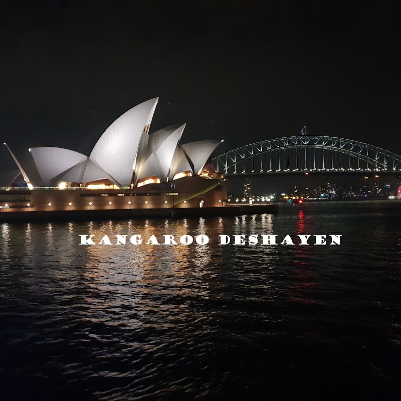 කැන්ගරු දේශයෙන් - Kangaroo Deshayen