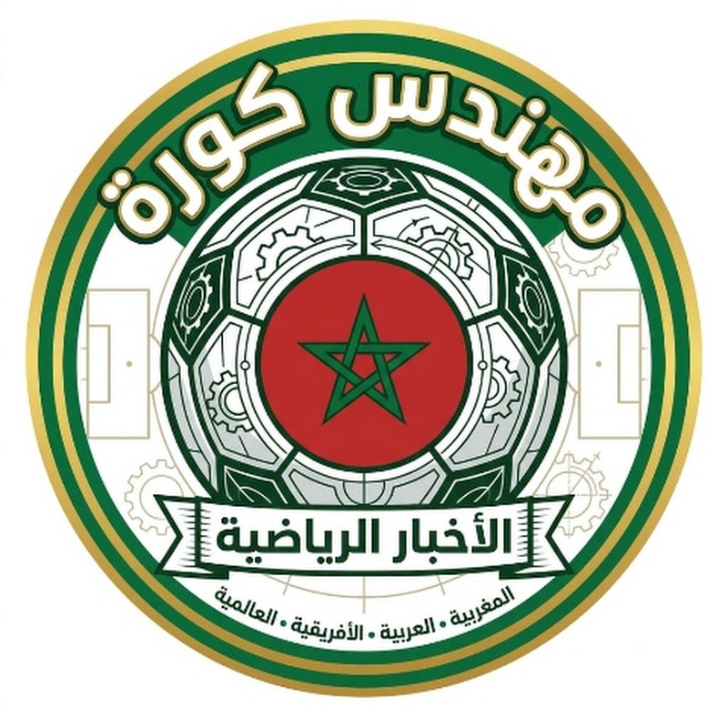 مهندس كوره ⚽