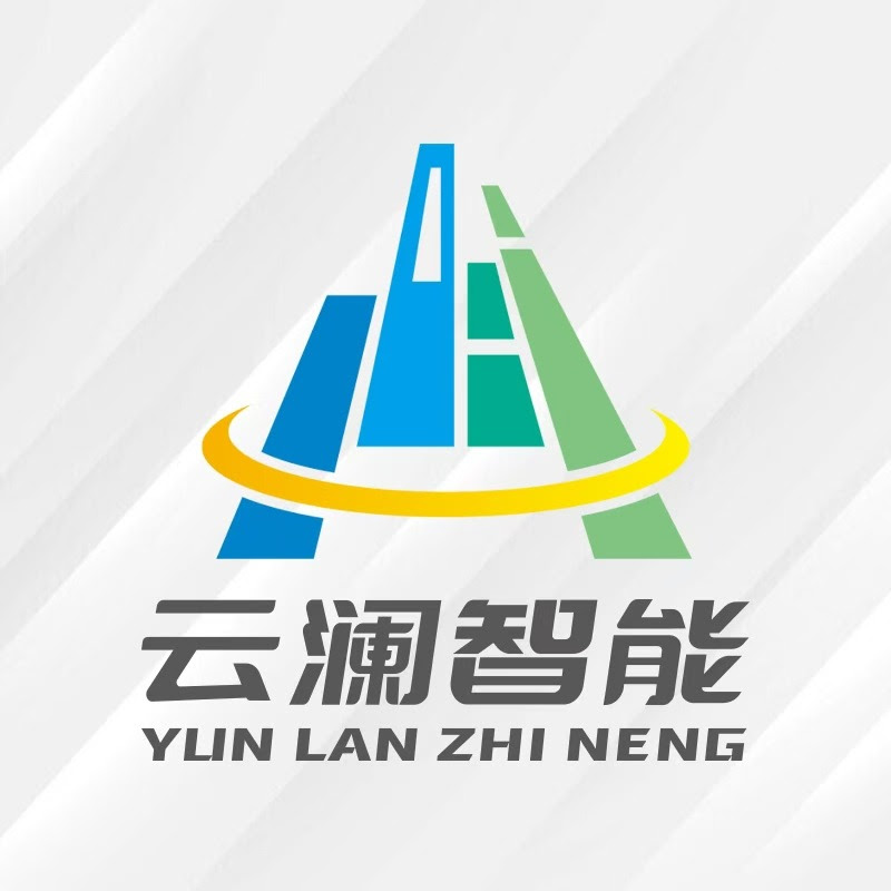 云澜智能