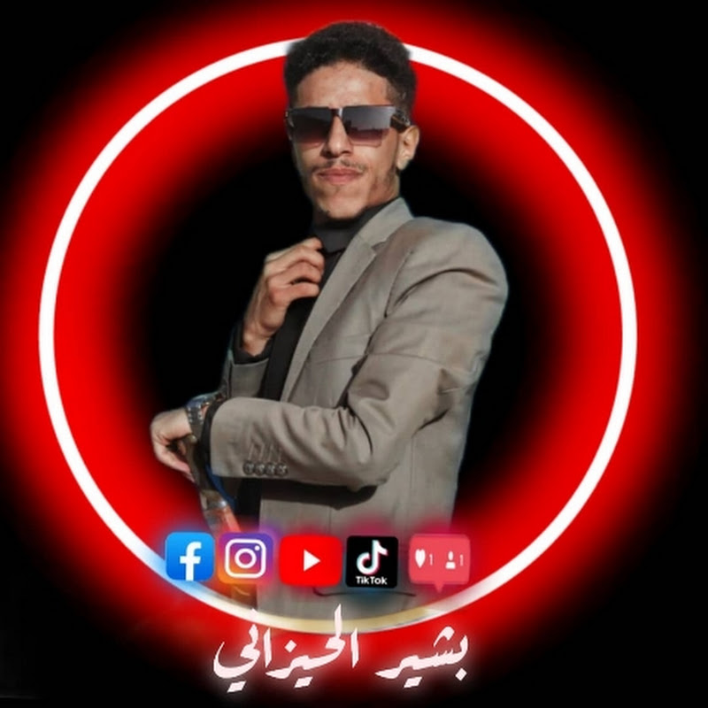 المصور بشير الحيزاني