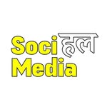 SociHAL Media