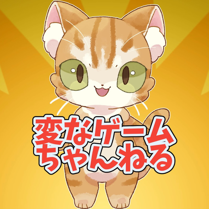 あおい澪【変なゲームちゃんねる】