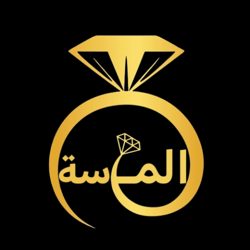 الماسة