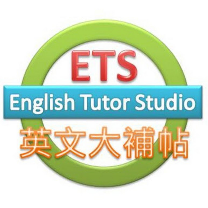 English Tutor Supplement