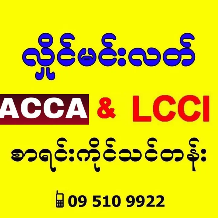 Hlaing Minn Latt - ACCA & LCCI