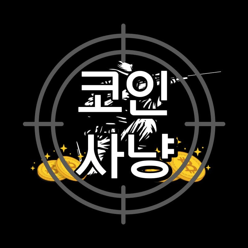 코인사냥