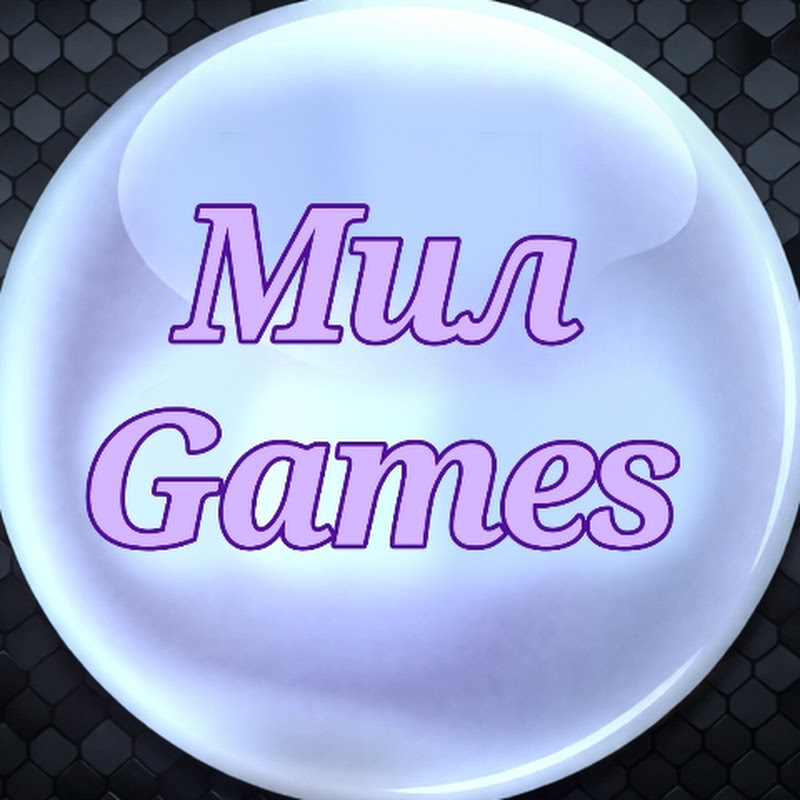 Мил Games